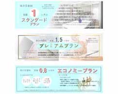 未公開サイトでのサービス概要スライド用バナー